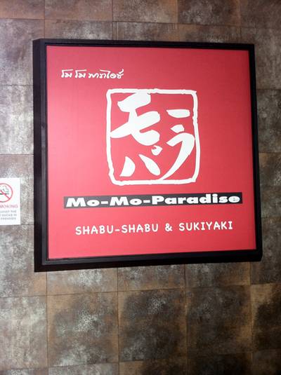 Mo Mo Paradise CDC ที่ ร้านอาหาร Mo Mo Paradise CDC