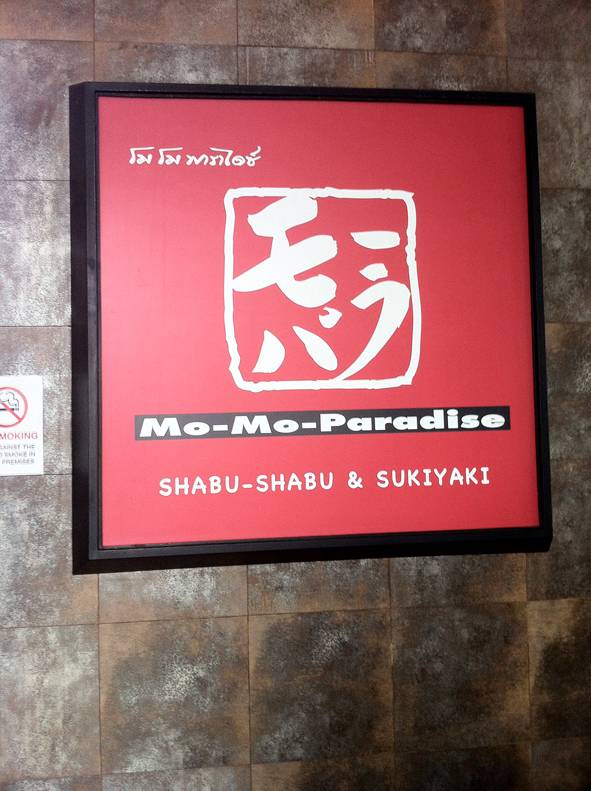 Mo Mo Paradise CDC ที่ ร้านอาหาร Mo Mo Paradise CDC