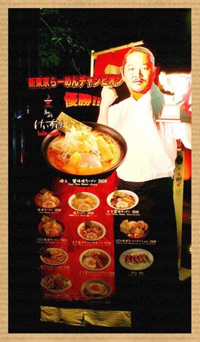 ร้านอาหาร Shodai Keisuke - Ramen Champion