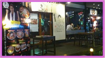 ร้านอาหาร Kibi - Ramen Champion