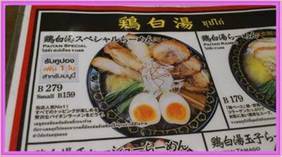 ร้านอาหาร Kibi - Ramen Champion