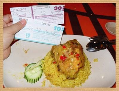 ร้านอาหาร ข้าวหมกไก่ มณีวงศ์
