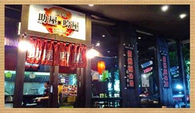โกะคุมิโสะ สเปเชียล ราเมน ที่ ร้านอาหาร Gokumiso - Ramen Champion