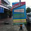 ร้านอาหาร ร้านครัวอามี