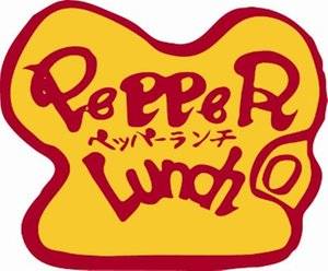Pepper Lunch @ MBK ที่ ร้านอาหาร Pepper Lunch MBK