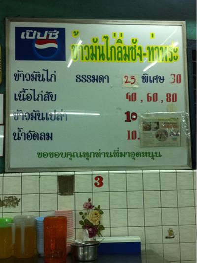ข้าวมันไก่ลิ่มซัง @ท่าพระ ที่ ร้านอาหาร ข้าวมันไก่ลิ่มซัง ท่าพระ ข้าวมันไก่ลิ่มซัง @ท่าพระ ที่ ร้านอาหาร ข้าวมันไก่ลิ่มซัง ท่าพระ