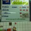 ข้าวมันไก่ลิ่มซัง @ท่าพระ ที่ ร้านอาหาร ข้าวมันไก่ลิ่มซัง ท่าพระ