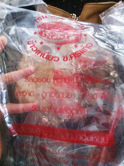 ร้านอาหาร ร้านข้าวเหนียวมูน ช.ศรแก้ว