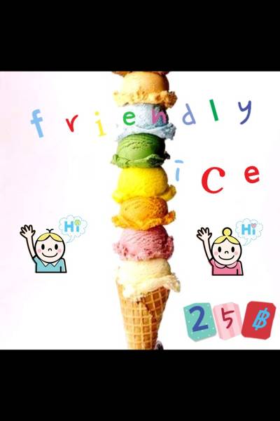 ร้านอาหาร Friendly Ice