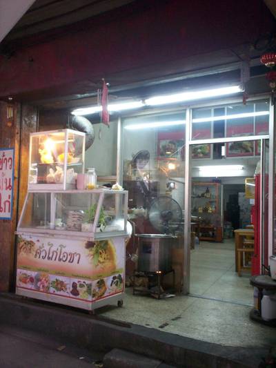 หน้าร้าน ที่ ร้านอาหาร คั่วไก่โอชา BTS สะพานควาย