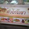 คั่วไก่โอชา BTS สะพานควาย คั่วไก่โอชา BTS สะพานควาย