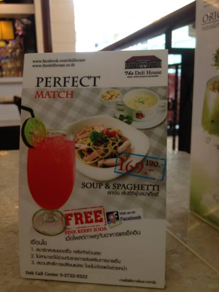 ร้านอาหาร The Deli House promenade