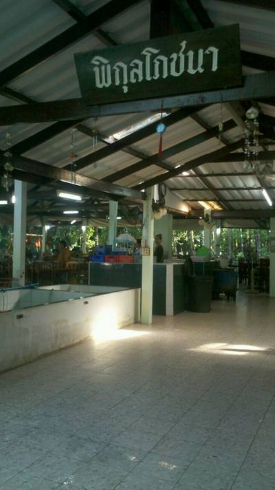 ร้านอาหาร ร้านพิกุลโภชนา(ขลุง)