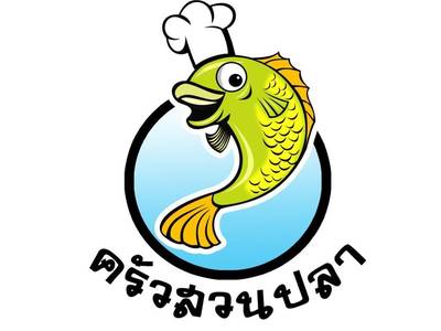 ร้านอาหาร ครัวสวนปลา