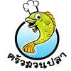ร้านอาหาร ครัวสวนปลา