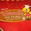 ไก่ตะกร้า