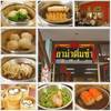 ร้านอาหาร อาม่าติ่มซำ