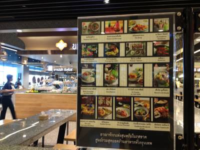 Food Republic @Central Rama9 ที่ ร้านอาหาร Food Republic Central Rama 9