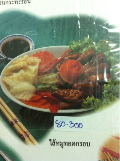 ไส้ทอดจ้า! ที่ ร้านอาหาร ปิ่นเกล้า หัวปลาหม้อไฟ