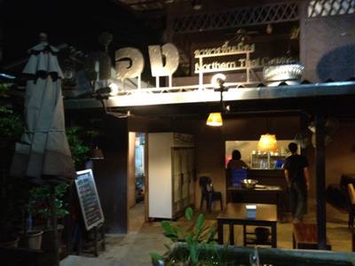 ร้านอาหาร ต๋อง อาหารพื้นเมือง