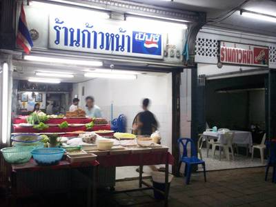 ด้านหน้าร้าน ที่ ร้านอาหาร ก้าวหน้า