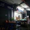 ที่นั่งในร้านครับ ที่ ร้านอาหาร ก้าวหน้า