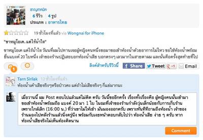 ตอบกลับไม่ได้ระบไม่ยอม ขอตอบทางนี้ครับ ที่ ร้านอาหาร ชาญเทคนิค ตอบกลับไม่ได้ระบไม่ยอม ขอตอบทางนี้ครับ ที่ ร้านอาหาร ชาญเทคนิค