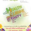 สปาฟู้ดส์ร่วมเปิดบูทงาน HEALTH CUISINE & BEAUTY FESTIVAL ครั้งที่ 8 ที่ ร้านอาหาร สลิมโบ้ (RCA)