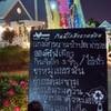 ร้านอาหาร สวนอาหารบ้านกังหัน