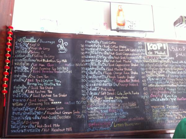 menu^^ ที่ ร้านอาหาร โกปี๊ เดอ ภูเก็ต