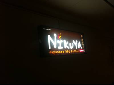 Nikuya @ Asiatique ที่ ร้านอาหาร Nikuya Asiatique Asiatique