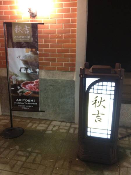 Akiyoshi @ Asiatique ที่ ร้านอาหาร Akiyoshi Asiatique