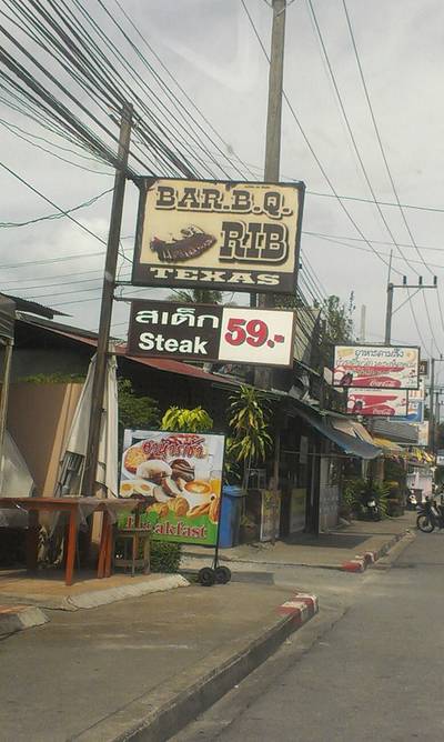 สเต็กนุ่ม รสชาติปานกลาง ไม่แพงมาก อร่อยดี ที่ ร้านอาหาร Bar B Q Rib Texas