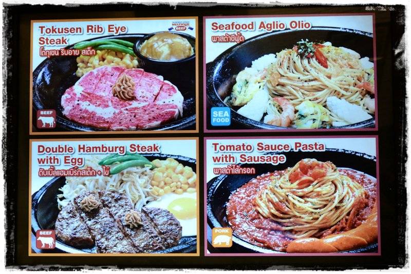 Pepper Lunch @ Central พระราม 3 ที่ ร้านอาหาร Pepper Lunch Central พระราม 3