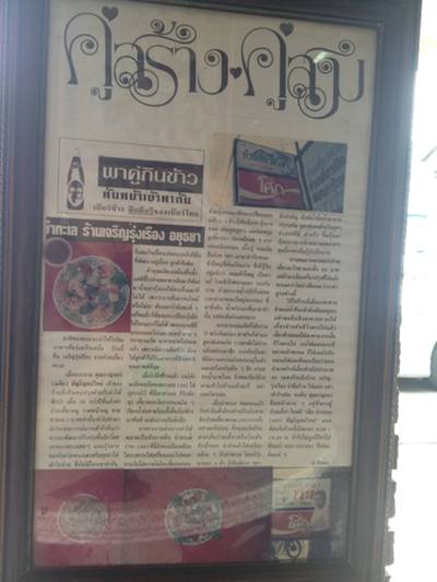 ร้านอาหาร เจริญรุ่งเรือง ก๋วยเตี๋ยวทะเล