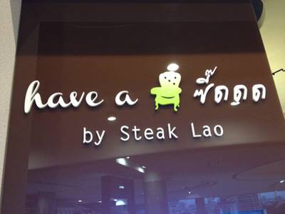 ร้านอาหาร Have A ซี๊ดดด By Steak Lao