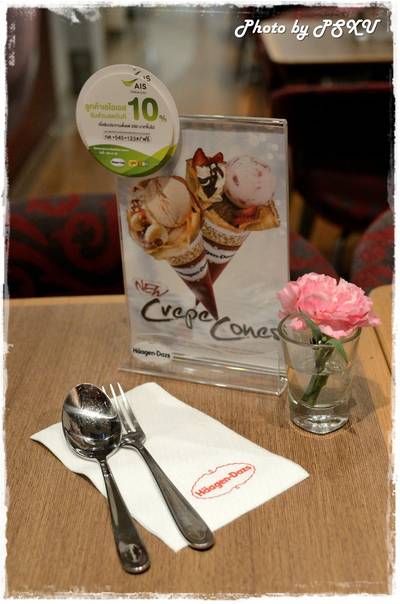 ร้านอาหาร Haagen-Dazs Central พระราม 3