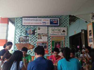 ร้านอาหาร เจริญรุ่งเรือง ก๋วยเตี๋ยวทะเล