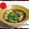 ร้านอาหาร เกาเหลาเนื้อตุ๋น ฝูเซิ่ง