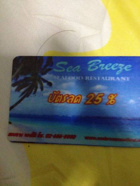 อาหารอร่อยราคาปานกลาง ที่ ร้านอาหาร Sea Breeze Seafood
