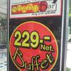 ShabuBar Buffet 229 net. ที่ ร้านอาหาร Shabu Bar Buffet