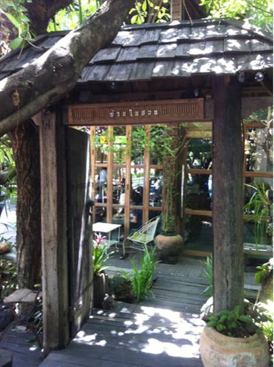 ร้านอาหาร บ้านในสวน