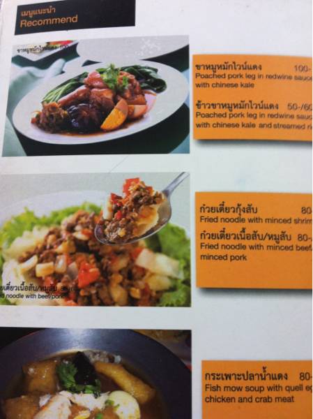 ร้ายแดงดำ พัทยา ที่ ร้านอาหาร ร้านแดงดำ พัทยา
