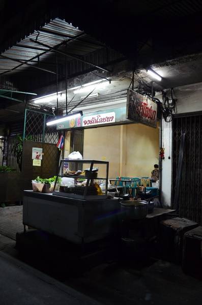 ถึงร้านแล้วว ^^ ที่ ร้านอาหาร จงรักโภชนา