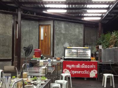 ลาบ 11@ราชพฤกษ์ ที่ ร้านอาหาร ลาบ 11 ราชพฤกษ์