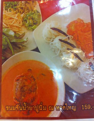 ร้านอาหาร ณ หาดใหญ่