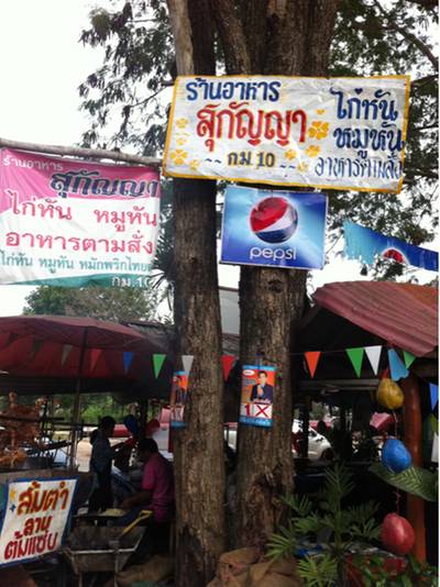 ร้านอาหาร สุกัญญาหมูไก่หัน