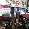 ร้านอาหาร สุกัญญาหมูไก่หัน