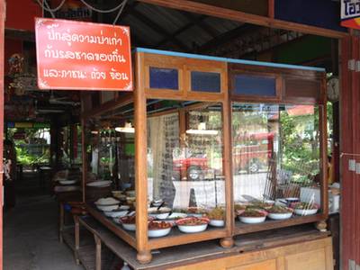ร้านอาหาร ร้านอาหารข้างโรงหนัง