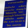 อาหารร้านนี้ อร่อยเด็ดจิงๆ รสจัดจ้านมาก <3 ที่ ร้านอาหาร ร้านเจ๊น้อยกระโทก